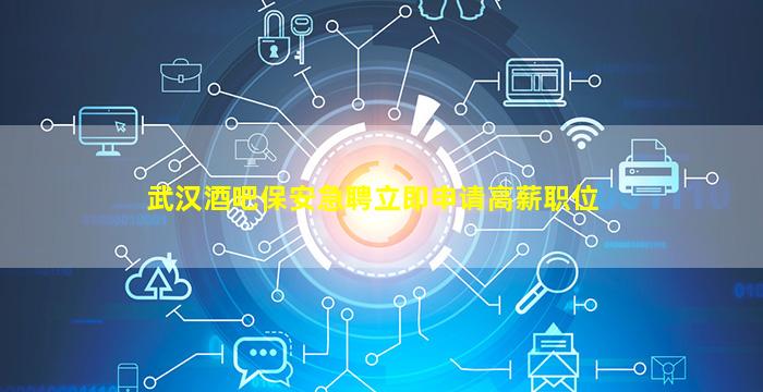 潍坊KTV招聘